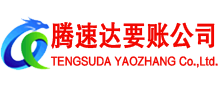 阳东要债公司