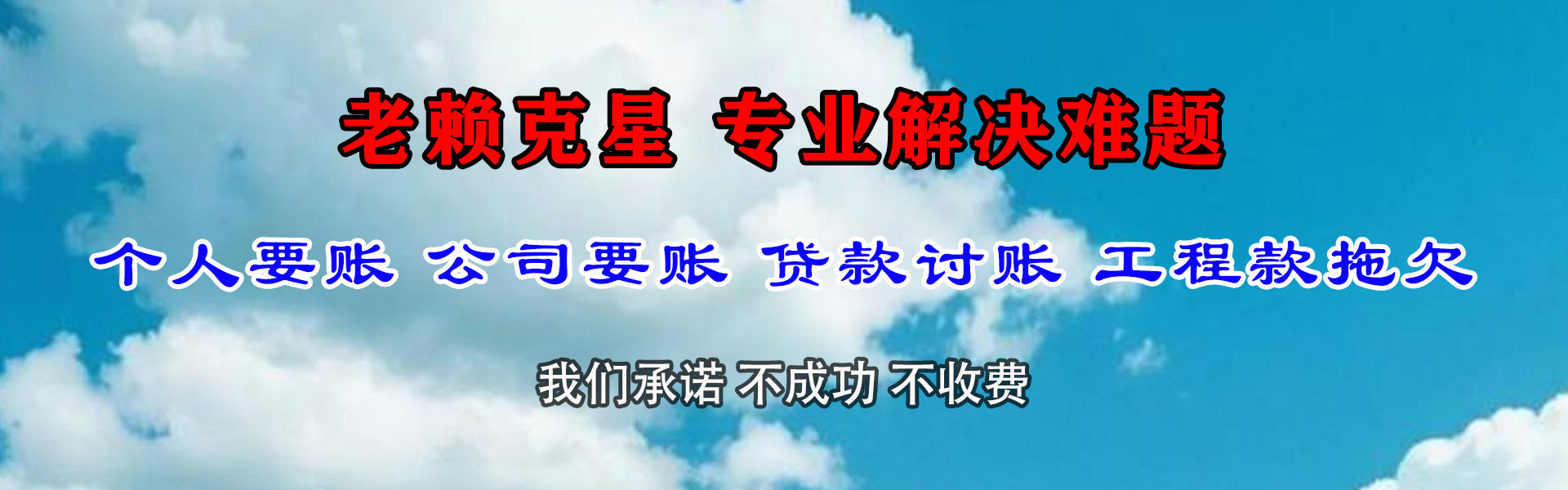阳东要债公司